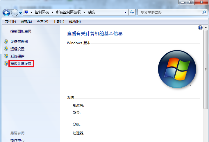 Windows7系统如何设置最佳外观