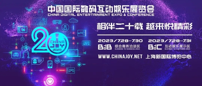 Flat Ads 携 6 亿独家开发者流量，全新亮相 2023 ChinaJoy BTOB！