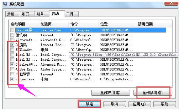 电脑运行速度越来越慢解决方法