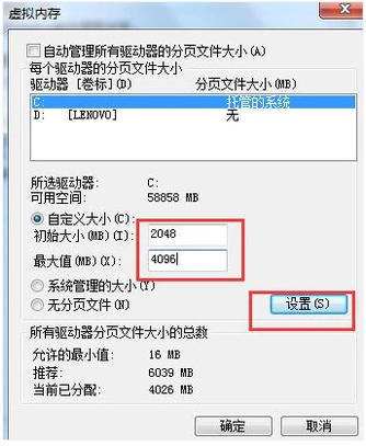 电脑运行速度越来越慢解决方法