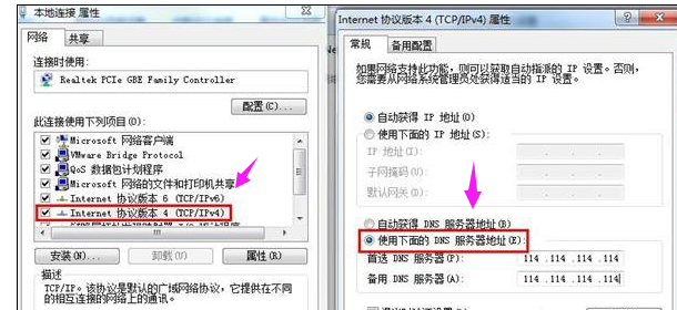 电脑上的dns服务器未响应怎么解决