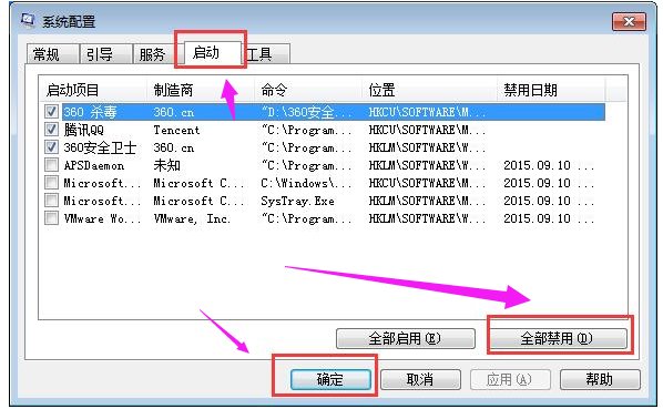 应用程序错误0xc0000417如何解决