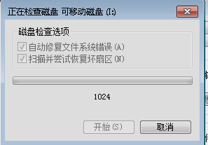 文件或目录损坏且无法读取怎么解决方法