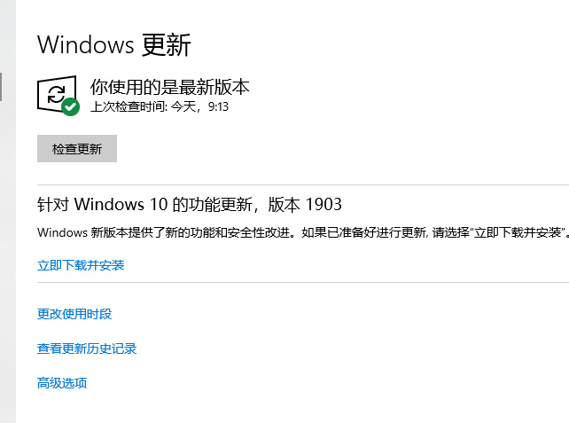 windows10电脑安全中心如何更新漏洞修复？