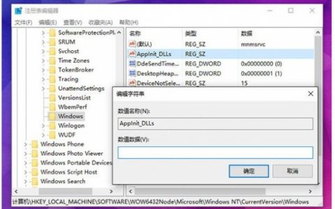 windows10应用程序无法正常启动0xc0000018错误解决办法