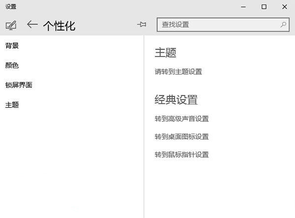 windows10系统桌面壁纸如何自动切换