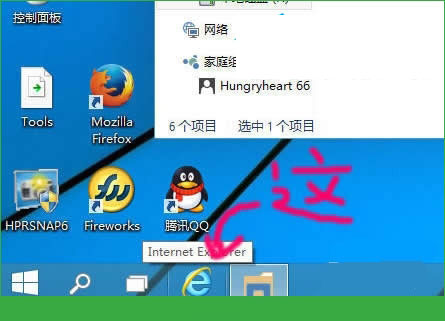 windows10更改网页缓存目录技巧