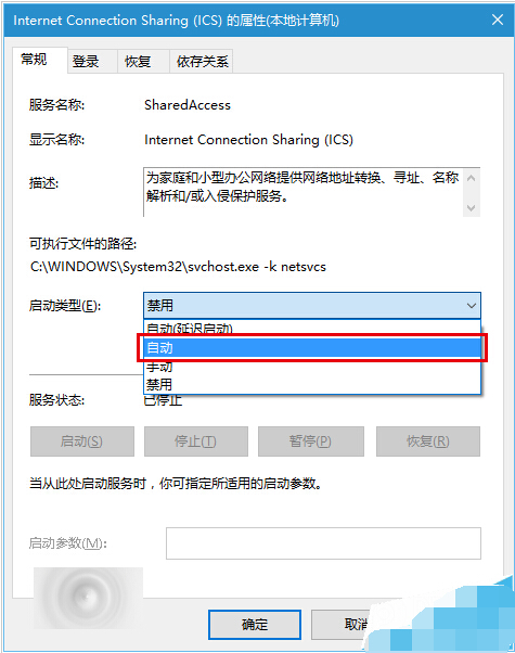 windows10系统更新报错800706d9程序无法运行怎么办?