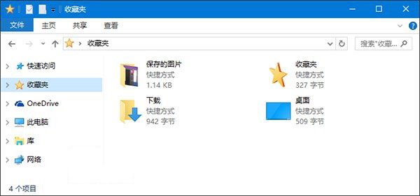 windows10系统资源管理添加收藏夹功能的方法