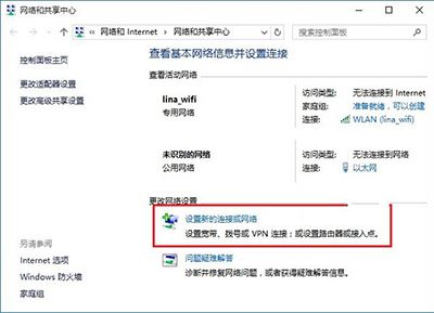 如何创建windows10拨号连接？