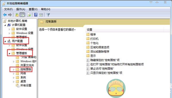 怎么在windows7系统中不让别的用户创建新用户的方法