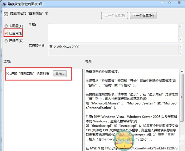 怎么在windows7系统中不让别的用户创建新用户的方法