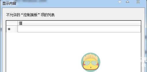 怎么在windows7系统中不让别的用户创建新用户的方法