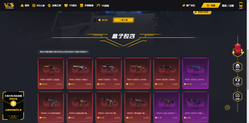 V5steam开箱网为例来看csgo官箱和网箱哪个好？