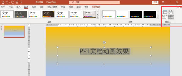 PPT如何设置蓝色波浪线背景图案