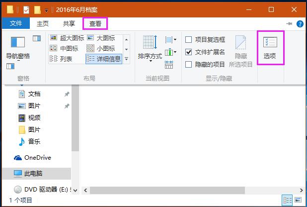 Windows 10系统如何在标题栏显示完整路径？