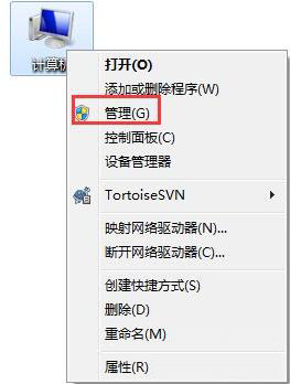 windows7电脑关闭系统默认共享文件夹的操作方法？