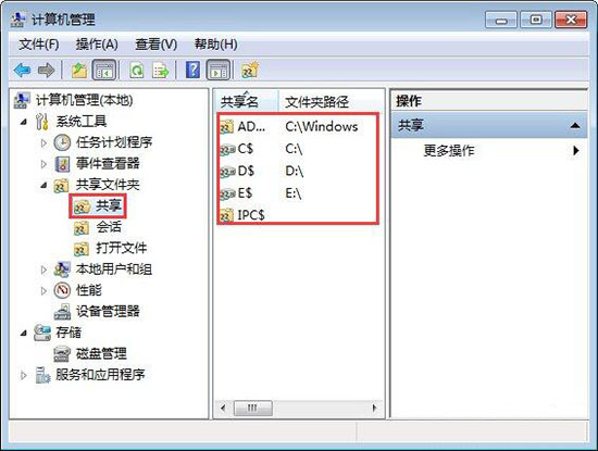 windows7电脑关闭系统默认共享文件夹的操作方法？