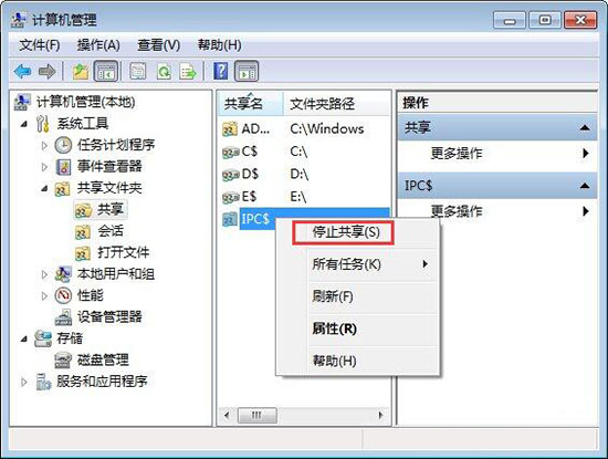 windows7电脑关闭系统默认共享文件夹的操作方法？