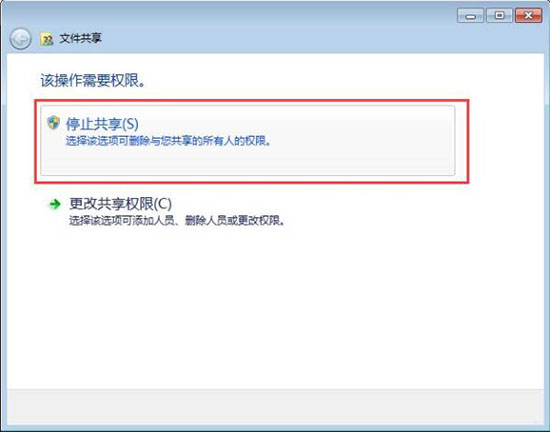 windows7电脑关闭系统默认共享文件夹的操作方法？