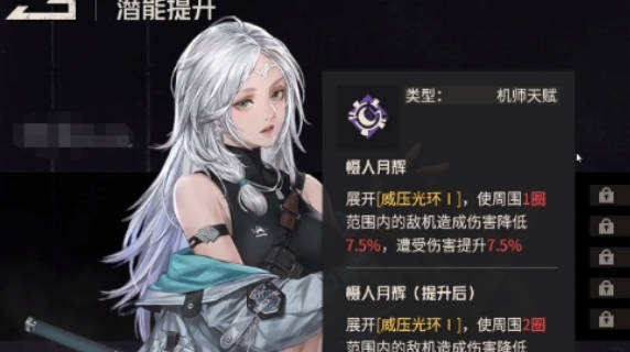 《钢岚》机师养成攻略分享 机师养成途径介绍