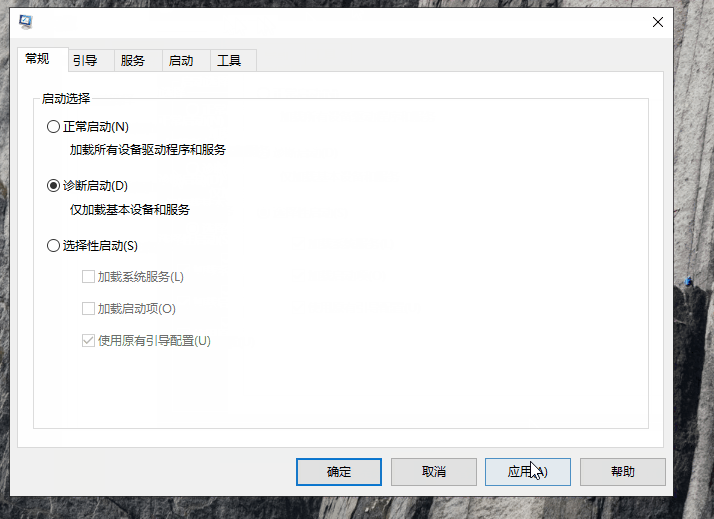 windows10系统修改msconfig设置后没有重启提示怎么恢复？