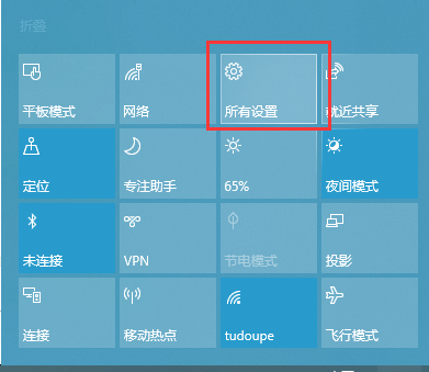 windows10系统如何关闭任务栏常用列表？