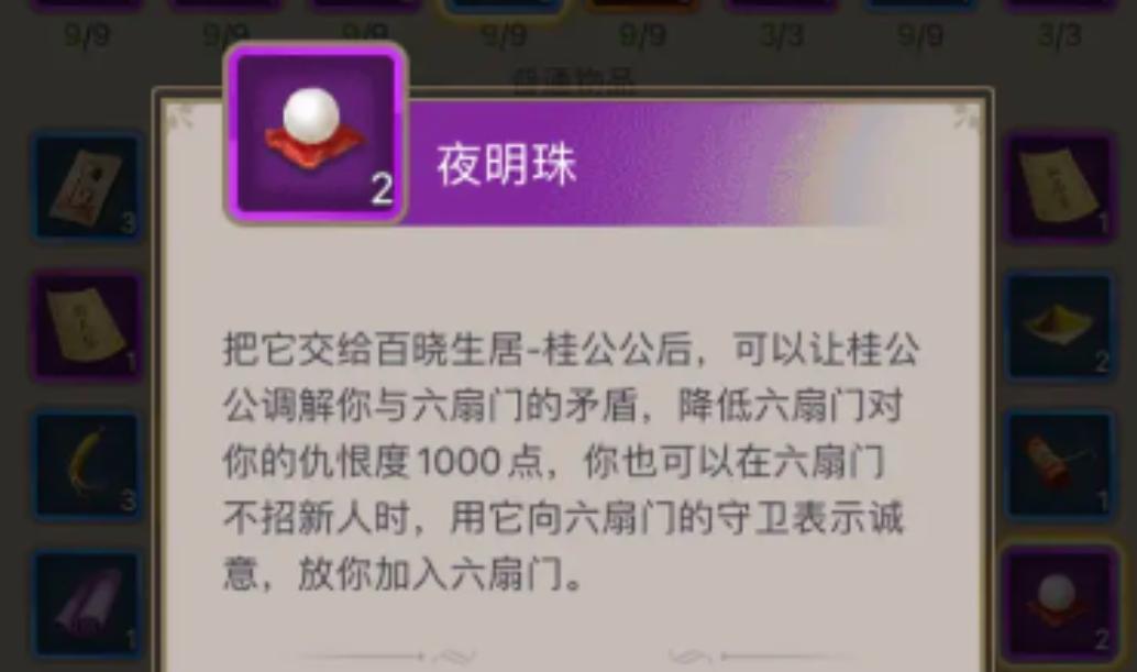 《这就是江湖》悲悯剑式怎么领取 悲悯剑式领取方法介绍