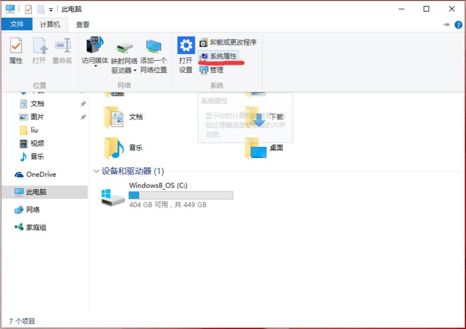 windows10设置path环境变量的方法