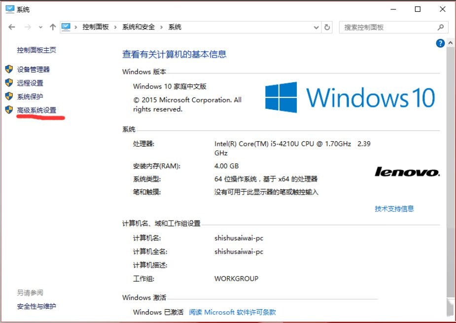 windows10设置path环境变量的方法