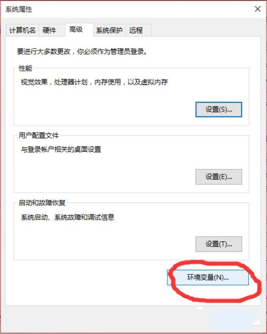 windows10设置path环境变量的方法