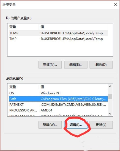 windows10设置path环境变量的方法