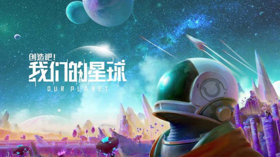 《创造吧我们的星球》水妖天马怎么抓 水妖天马捕捉攻略