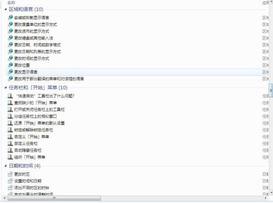 windows7 God Mode开启方法