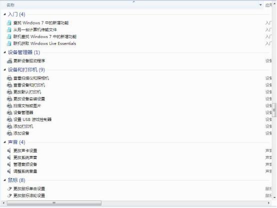 windows7 God Mode开启方法