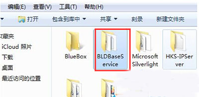 Win7系统BLD Base Service的卸载方法