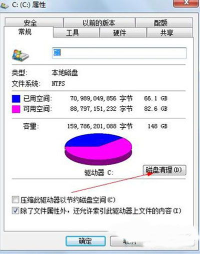 Win7系统打开网页慢怎么解决