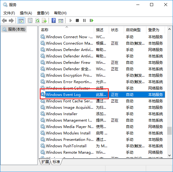 windows10系统事件查看器自动弹出怎么办？