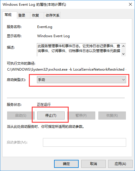 windows10系统事件查看器自动弹出怎么办？