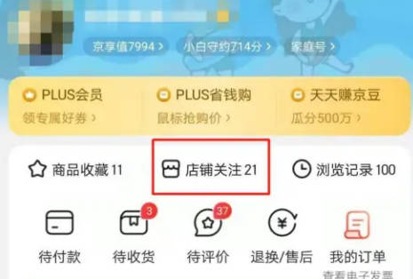 京东如何取关已关闭店铺