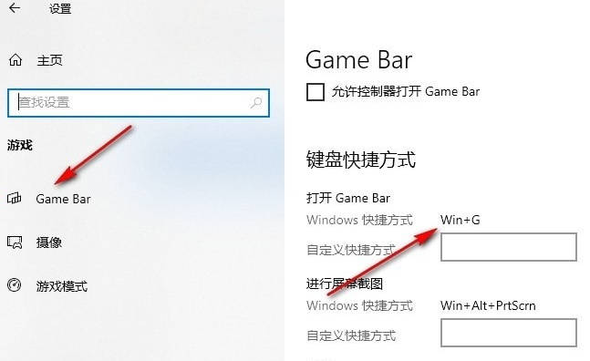 Win10系统录制快捷键打不开怎么办