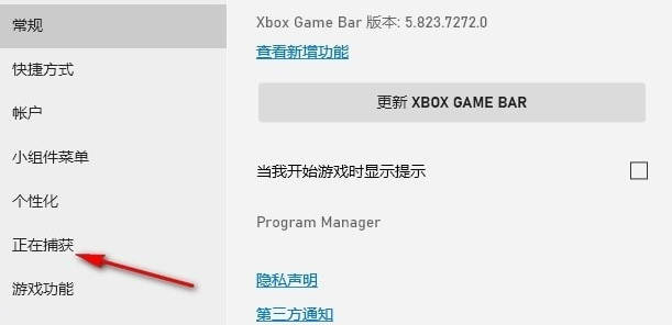 Win10系统录制快捷键打不开怎么办