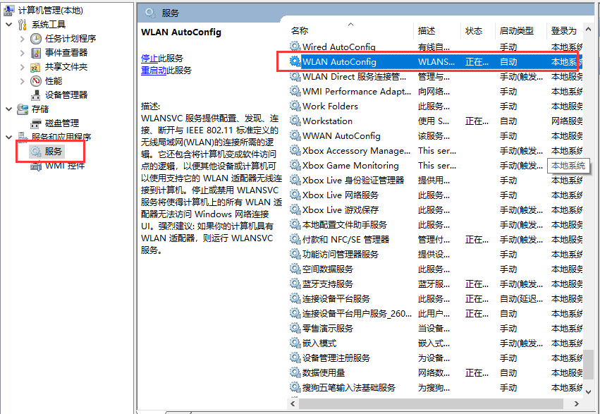 windows10系统无线网卡连接找不到无线信号咋办？