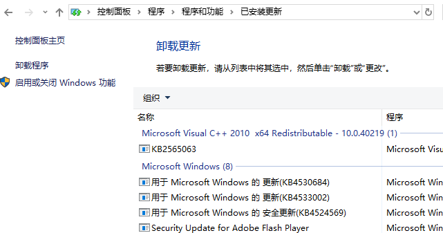 windows10应用程序无法正常启动0xc000005怎么办？