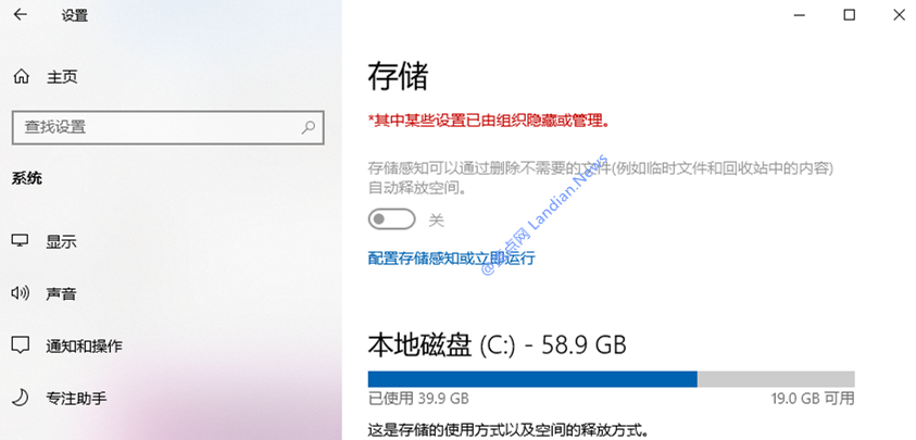 windows10系统存储感知功能对应的组策略介绍和相关配置