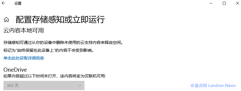 windows10系统存储感知功能对应的组策略介绍和相关配置