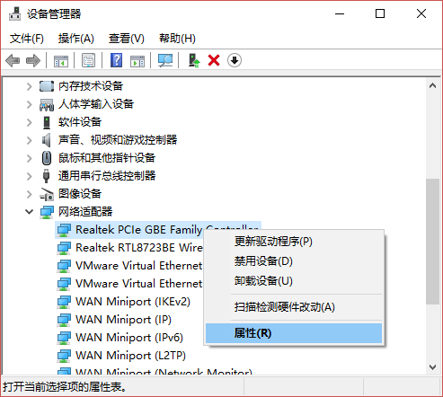 windows10系统待机不断网的方法