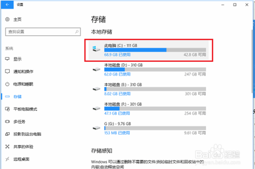 教你删除windows10 packages文件夹的方法