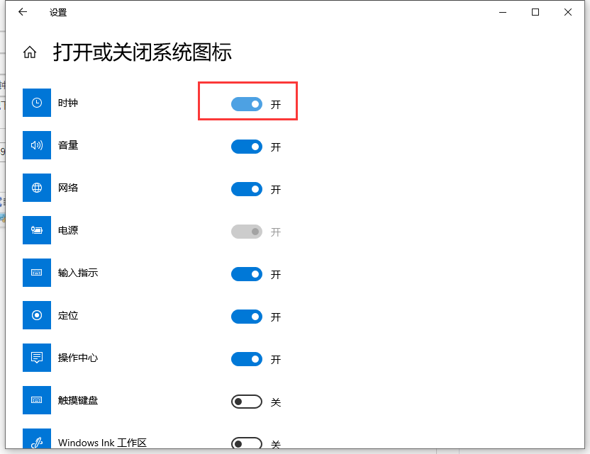 windows10系统任务栏时钟图标消失怎么办？