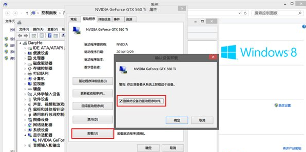 nvidia显卡驱动安装失败怎么办